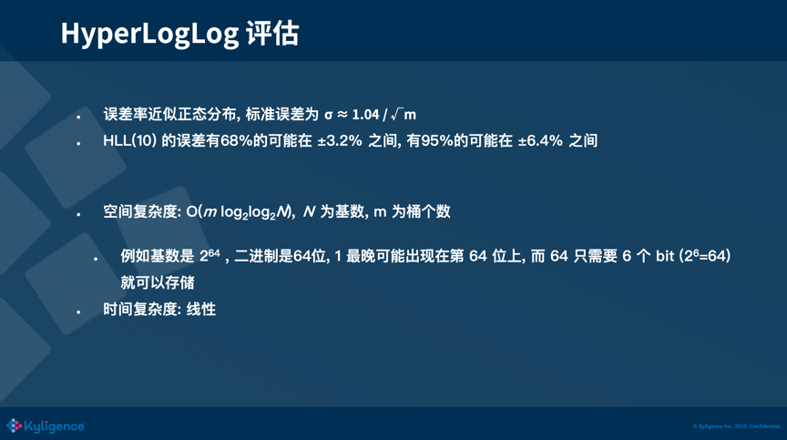Google Hyperloglog 大数据分析常用去重算法分析『HyperLogLog 篇』